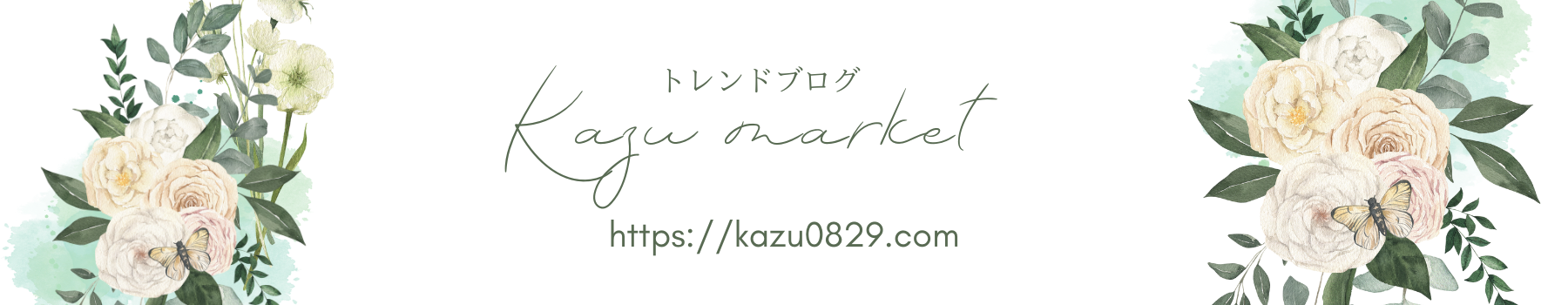 kazu市場